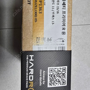HARDON 크루즈/라세티 프리미어 리어 브레이크 패드