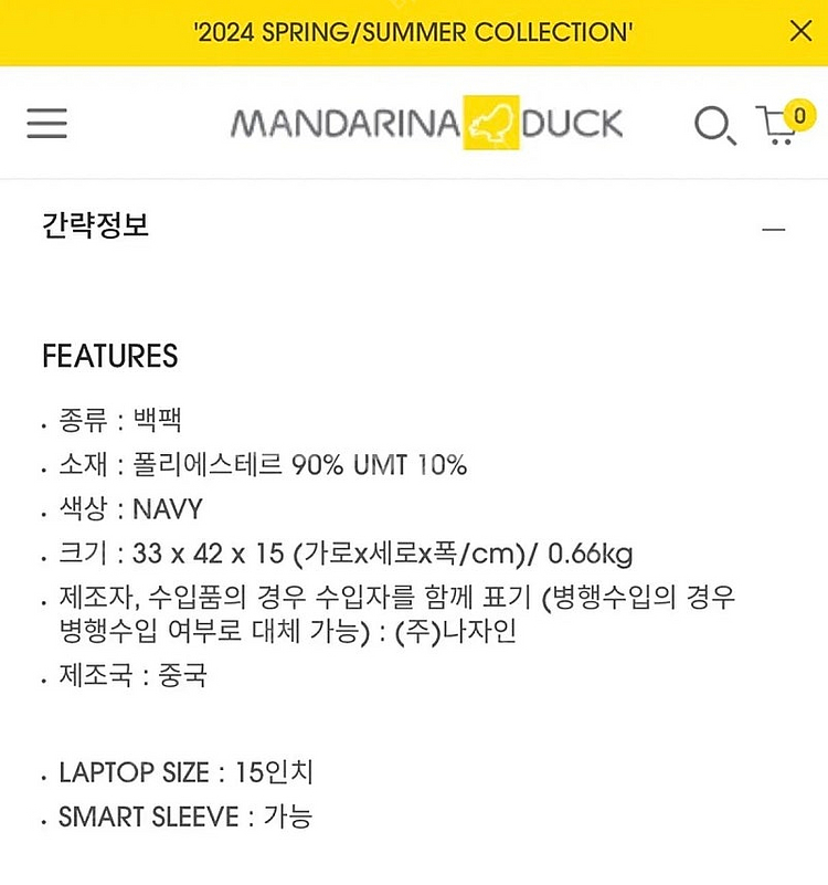만다리나덕 백팩 DUCK QUILTING D3T9117...--6