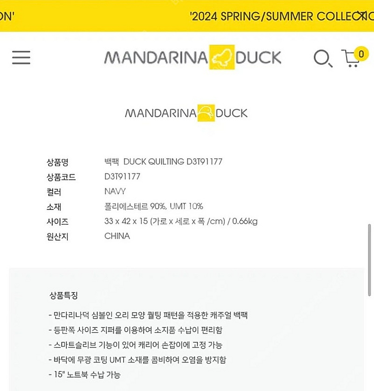 만다리나덕 백팩 DUCK QUILTING D3T9117...--7