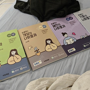 윤혜정 개념 패턴 기출의 나비효과 일괄