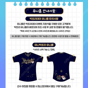 9월20일 KT vs 한화 1루 스카이존 8연석 빅또리 유니폼 8매 증정