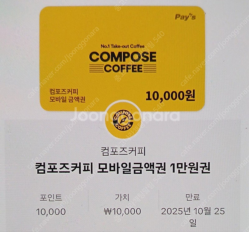 컴포즈1만원금액권 2장--0