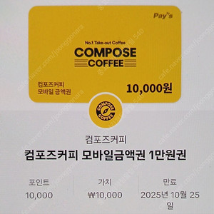 컴포즈1만원금액권 2장