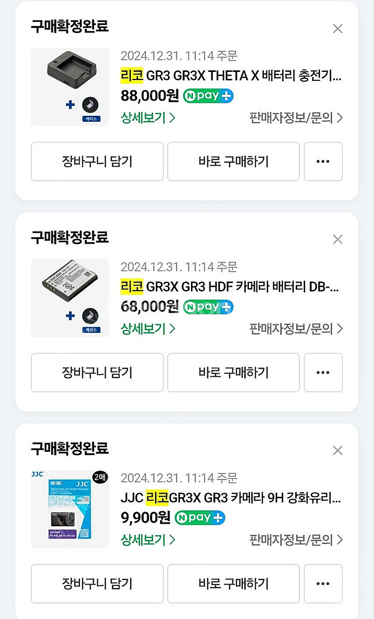 리코 gr3 다이어리에디션 (컷수 800대)--5