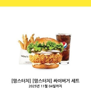 맘스터치 싸이버거 세트 빠른 거래