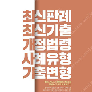 2025민준호 행정법 최최개사기 모의고사 팝니다
