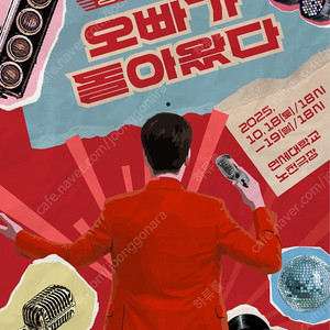 황영웅 콘서트 다구역 단석