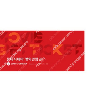 롯데시네마 1인 10000원 추가금없음