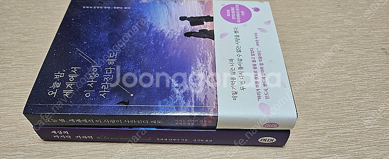 세상의마지막기차역포함2권--0
