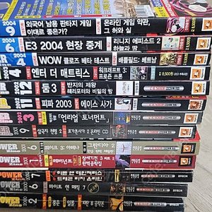 pc파워진 (부록시디 X) -온라인 최저가 (2000.2월~04년9월)
