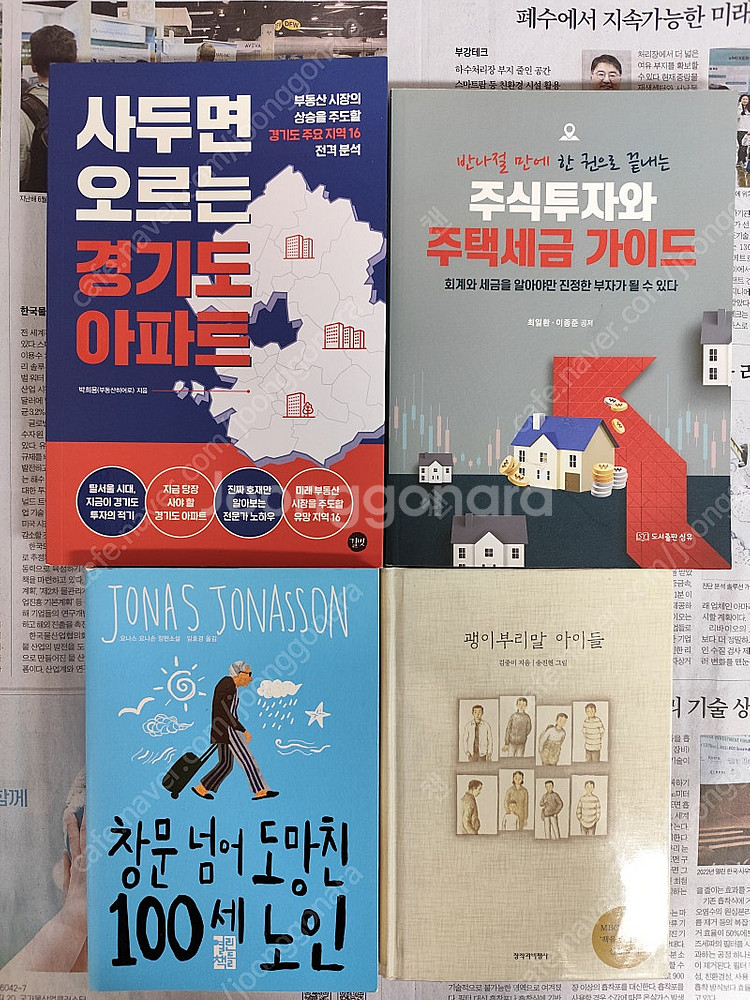 도서 책 일본 애니메이션 관련 도서--2
