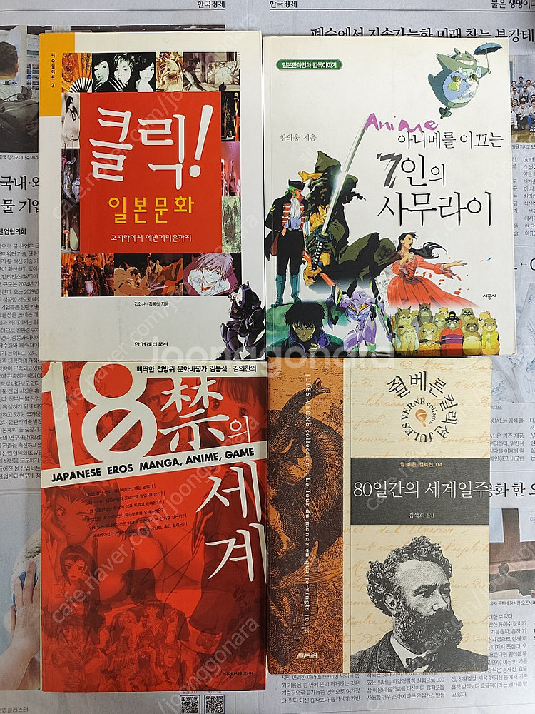 도서 책 일본 애니메이션 관련 도서--3
