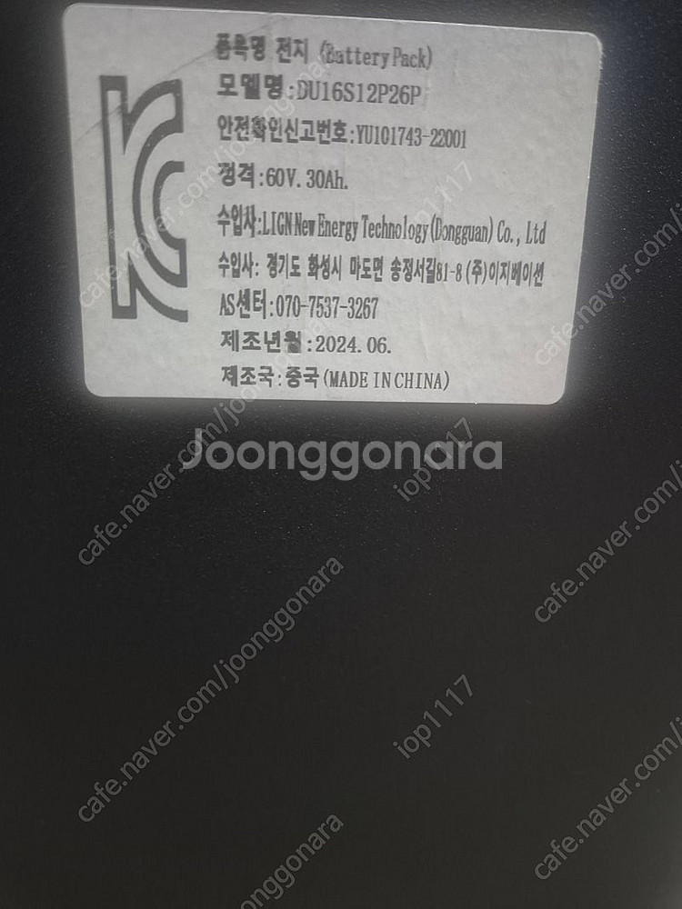 타우러스es 60v 30ah 배터리--1