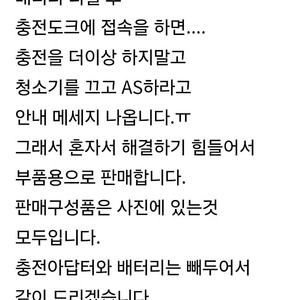 치후360 S10 로봇청소기. 부품용