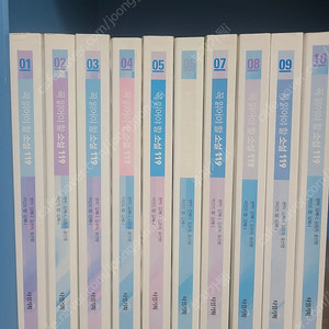 꼭읽어야할소설119 택포2만