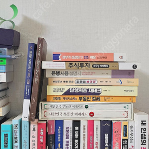 주식 경제 재테크 부동산 책들