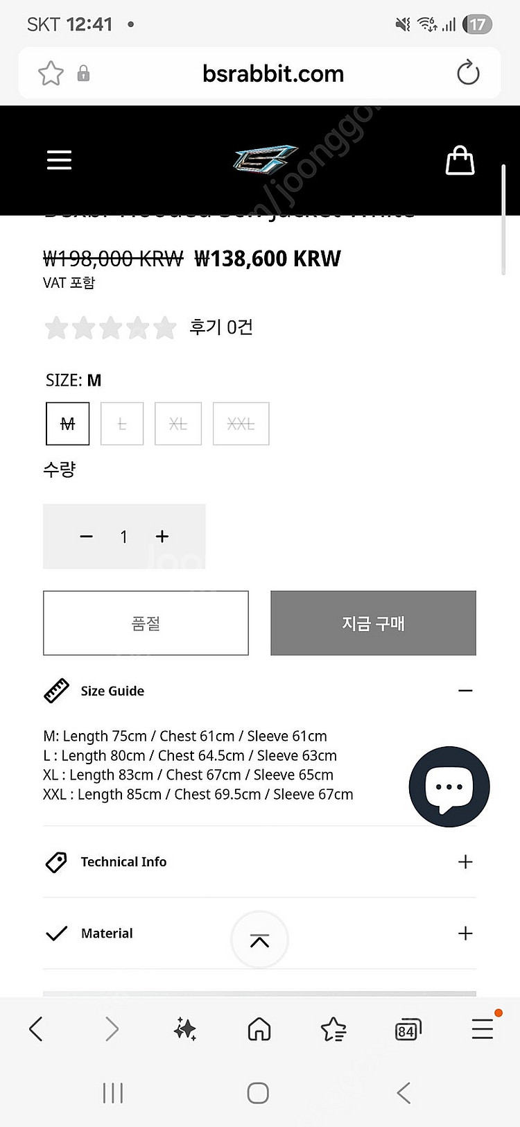 비에스래빗 보드복 상하의 판매--1