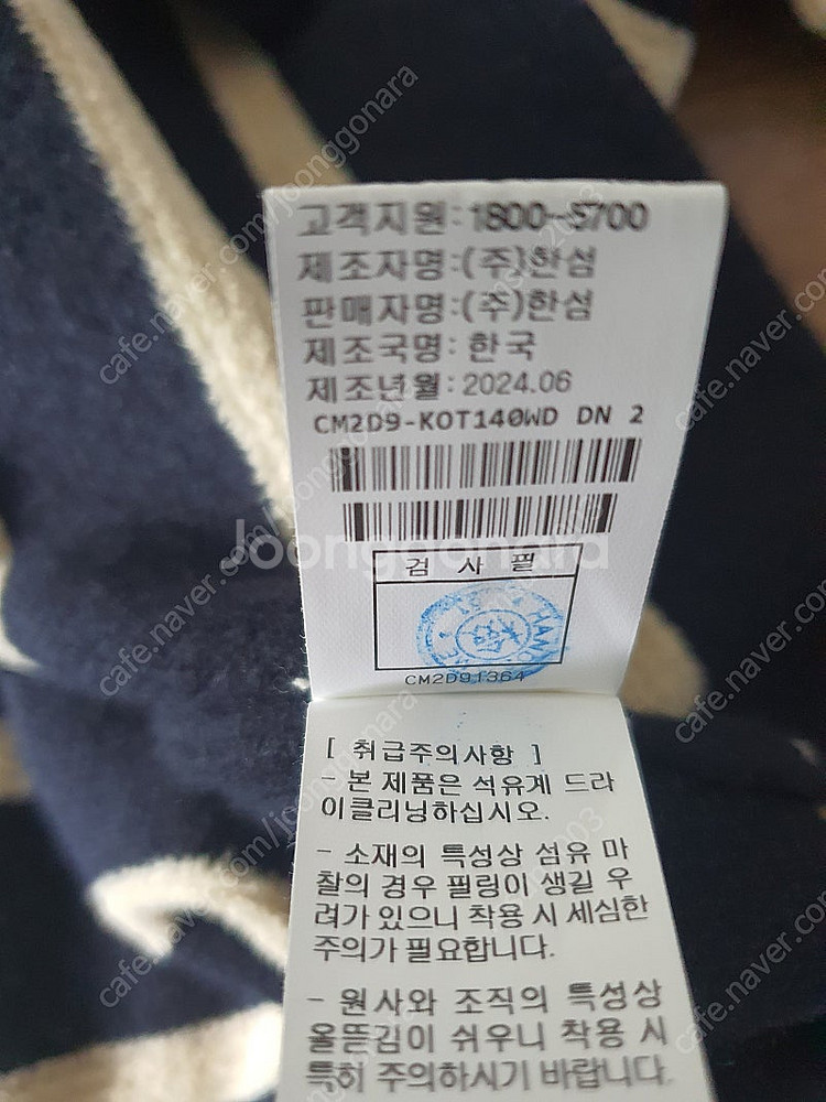 새상품)더캐시미어 스트라이프 가디건 네이비85사이즈--8
