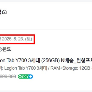 [신품급] 레노버 리전 Y700 3세대 게이밍 태블릿 판매합니다.