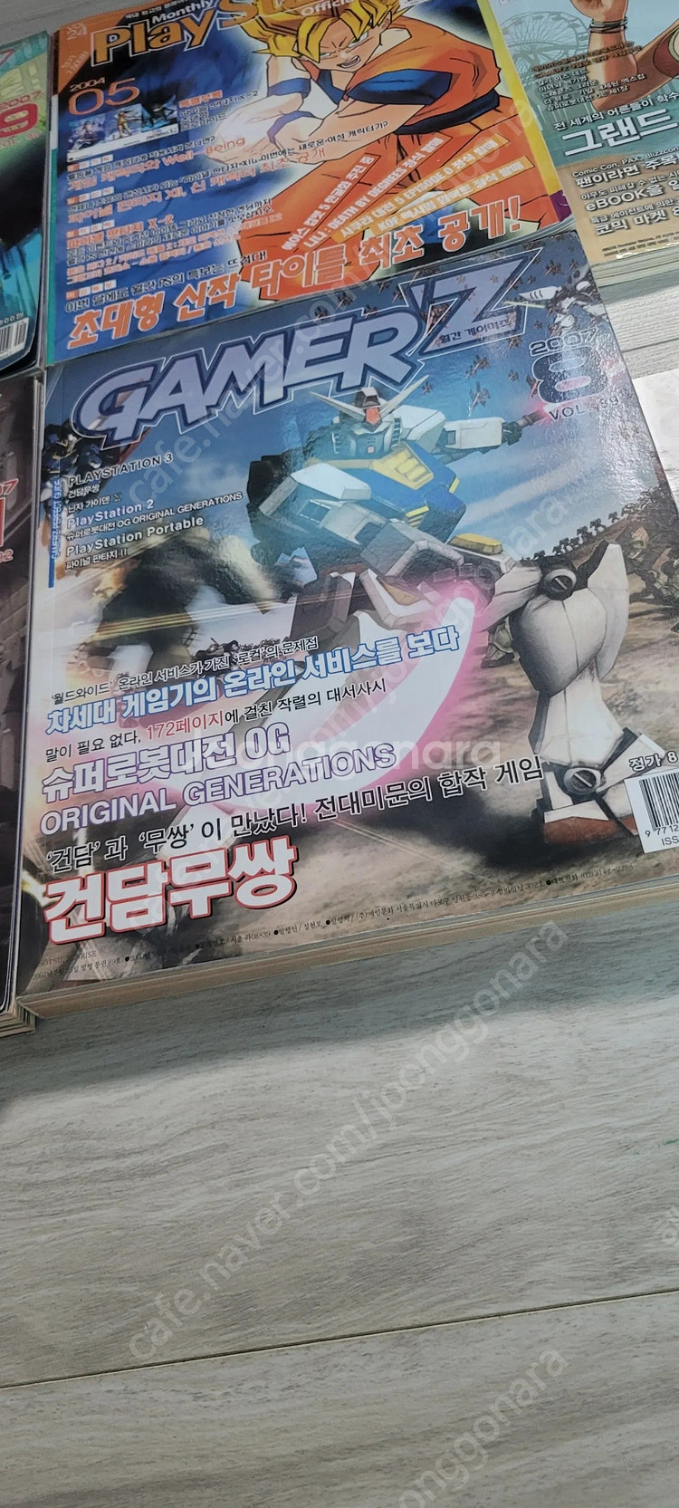게임잡지 7권,부록책3권 일괄 판매합니다 택포 5.5--7