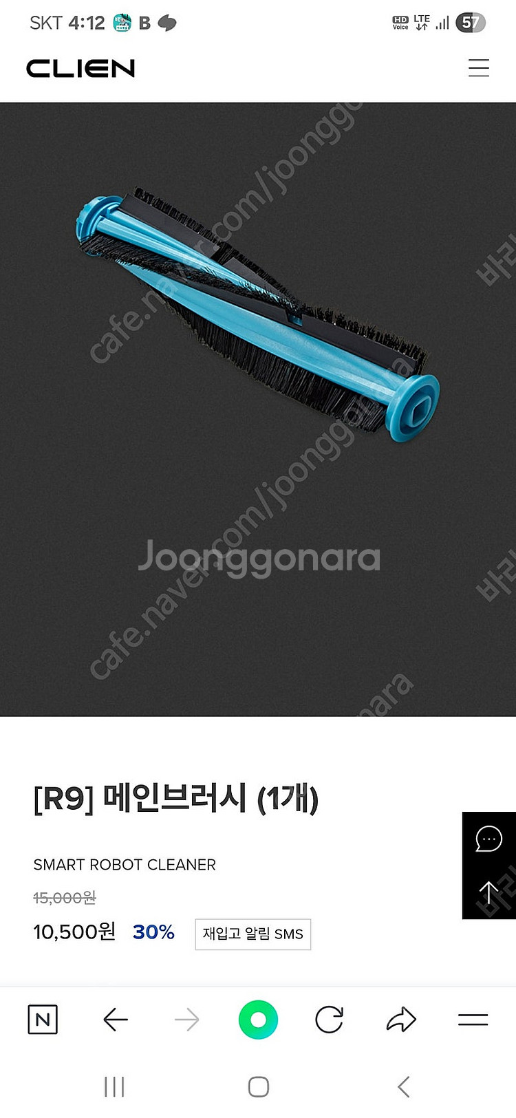클리엔 R9 로봇 청소기--3