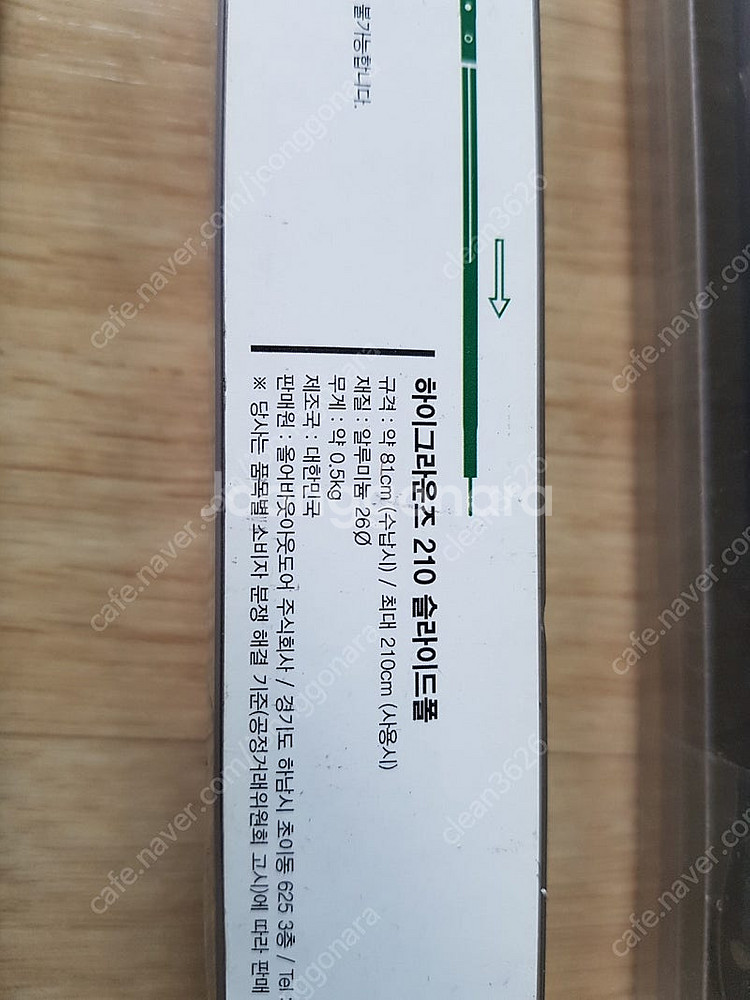 하이그라운즈 국산 슬라이드폴대 210cm 4개 타프 사이드폴대 캠핑 차박--3