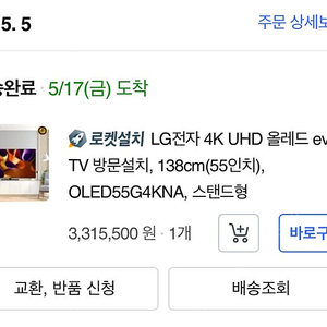 LG OLED55G4KNA