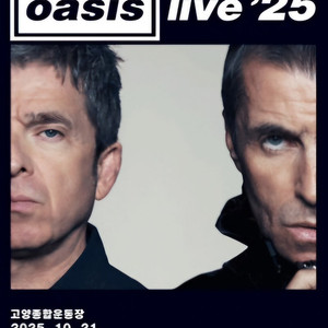 오아시스 콘서트 oasis 내한 공연/지정석R 단석