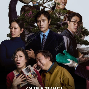CGV 영화예매 1인당 9000원 모든 영화 가능