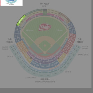 9월20일 토요일 SSG랜더스 두산베어스 몰리스그린존 2장 원가양도