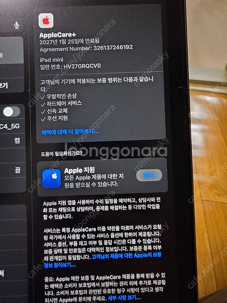 iPad mini(A17 Pro) 128기가 셀룰러 +...--6