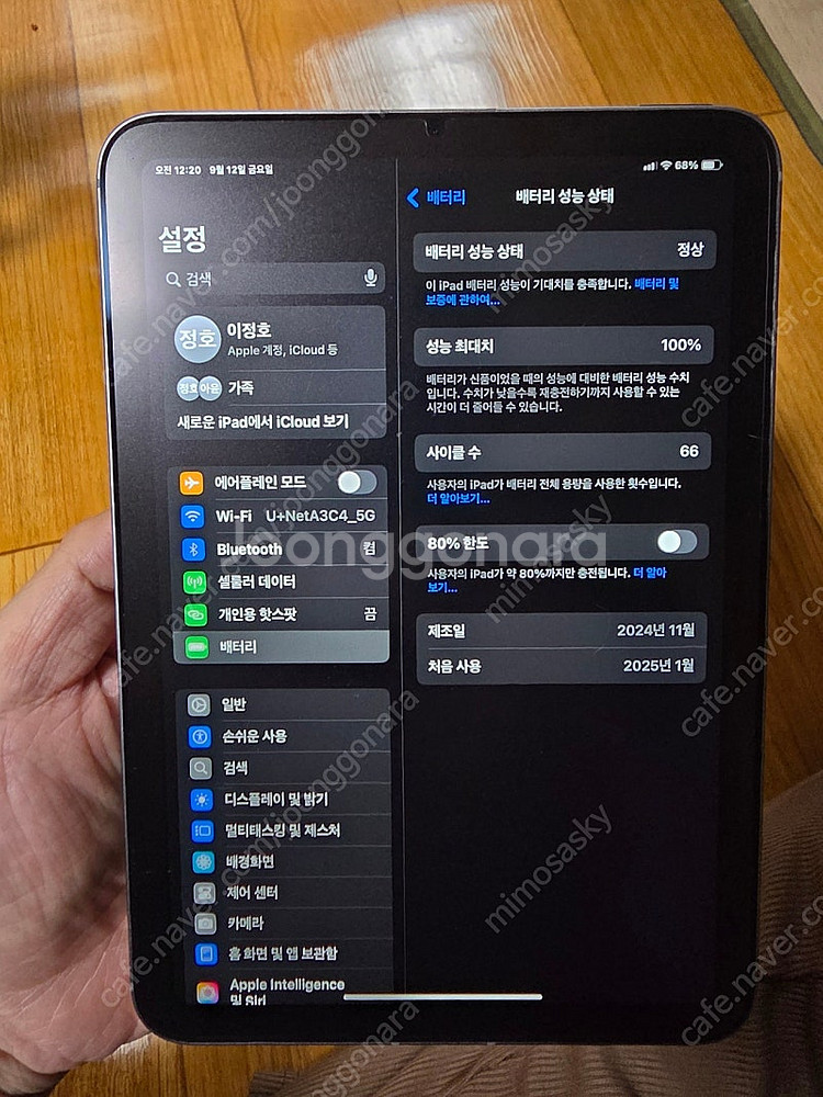 iPad mini(A17 Pro) 128기가 셀룰러 +...--7
