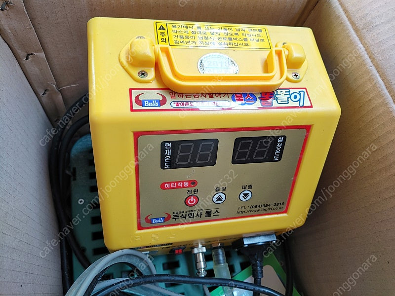 불스 볍씨 발아기 BG-300A--1