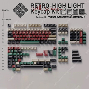 [삽니다] GSA Retro High Light 키캡 삽니다.