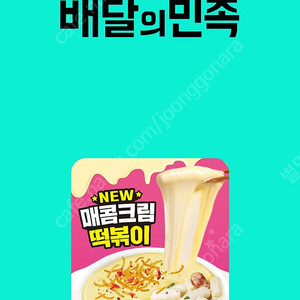 배민 할인주문 비비큐,처갓집,파리바게트