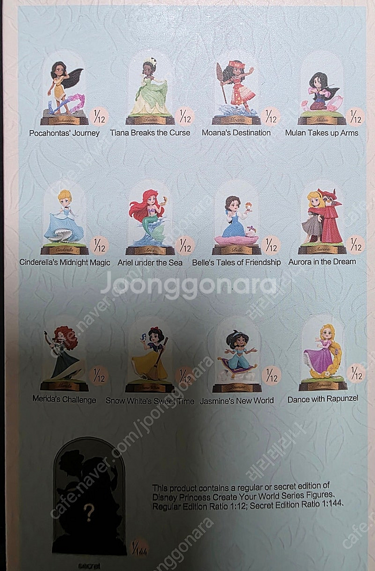 팝마트 디즈니 프린세스 나만의 세상 시리즈 뮬란 피규어 단순개봉 새상품 정품인증가능--2