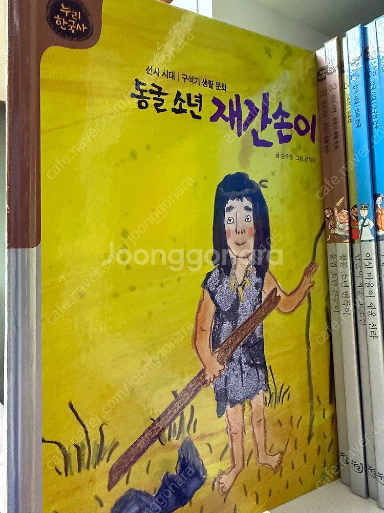 누리한국사 전권64권 전시수준급 특AA 택포--1
