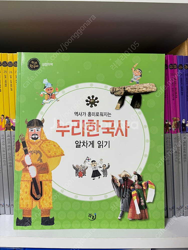 누리한국사 전권64권 전시수준급 특AA 택포--3