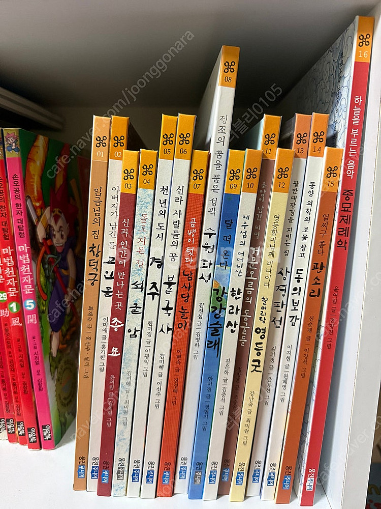 웅진주니어 빛나는 유네스코 우리 유산 16권세트 택포--0