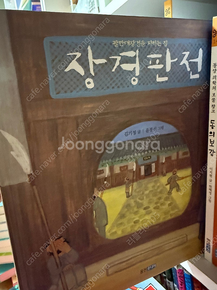 웅진주니어 빛나는 유네스코 우리 유산 16권세트 택포--1