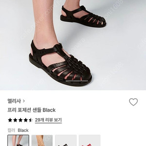 멜리사 프리포제션 블랙 230