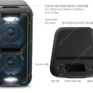 소니 스피커 GTK-XB7 삽니다