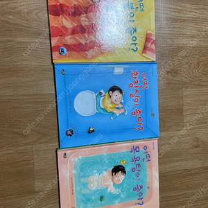 어떤 이불이 좋아 시리즈 3권