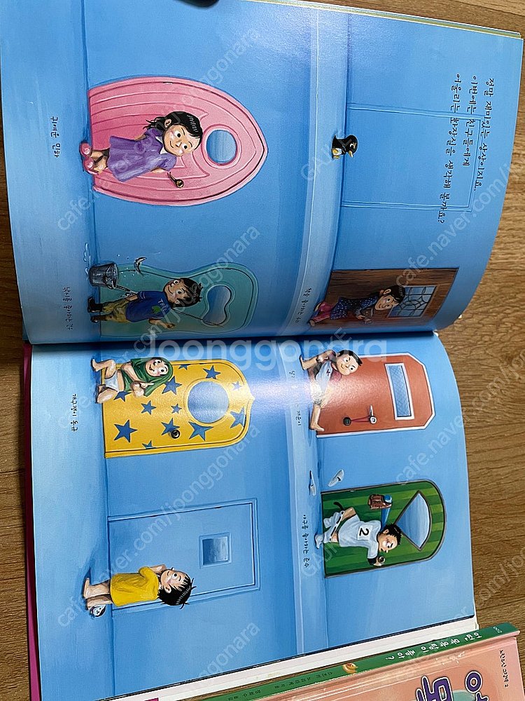 어떤 이불이 좋아 시리즈 3권--1