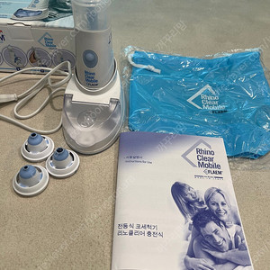 리노클리어 전동 자동 코세정기 어린이 성인 코청소 비염 비강 충전식!!새상품퀄!