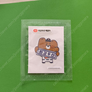 두산 베글이 띠부띠부씰