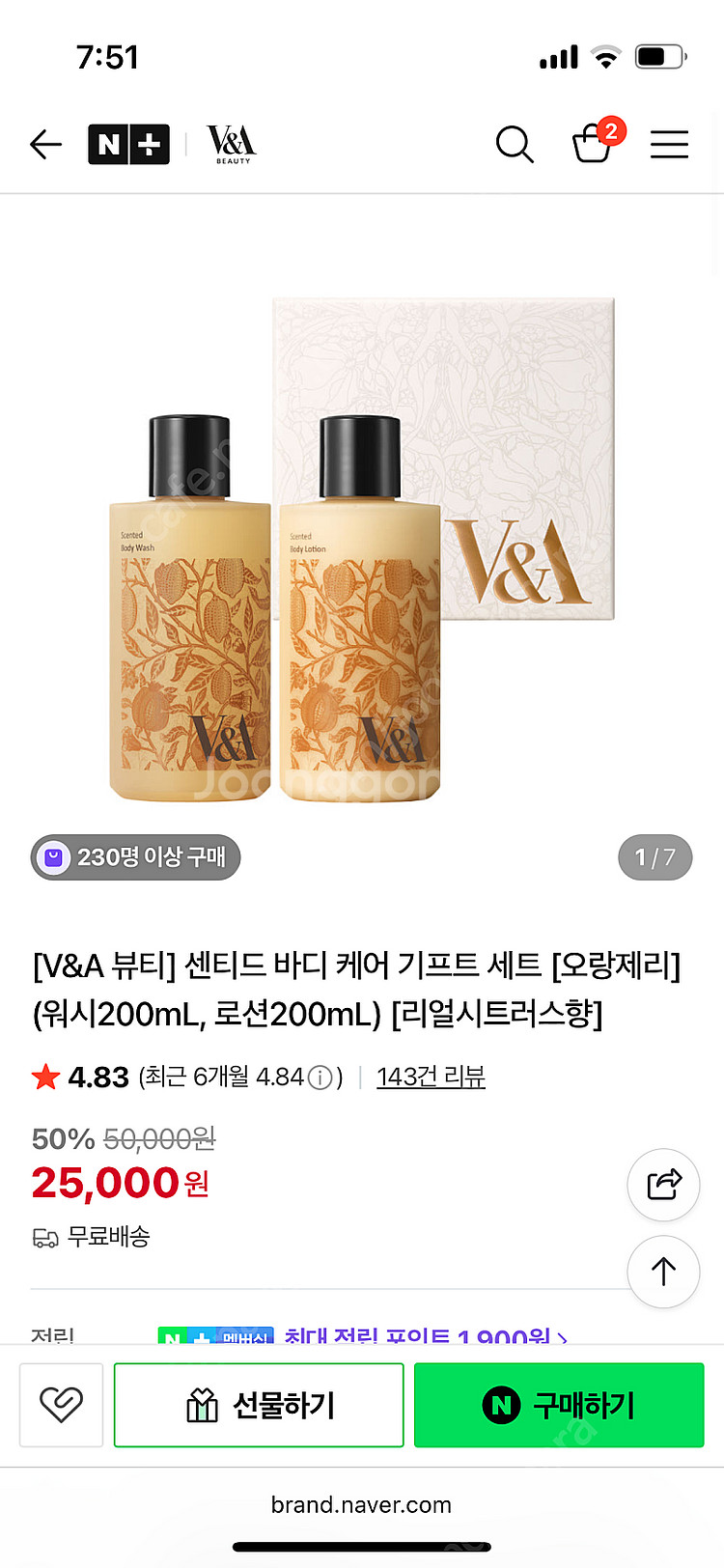 브이앤에이 오랑제리 바디워시 바디로션 각 가격--6