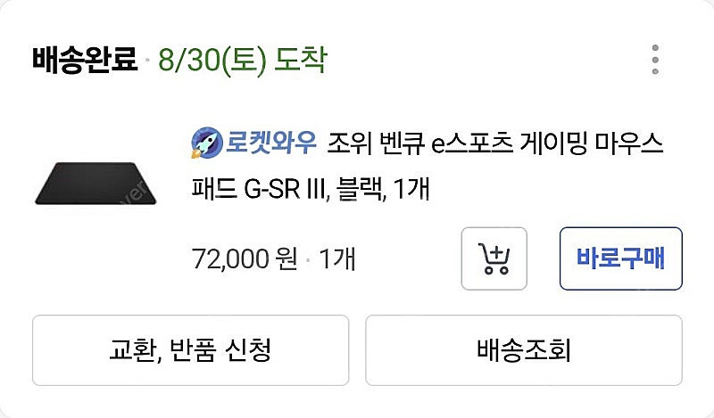 벤큐 조위 GSR3 팝니다--1