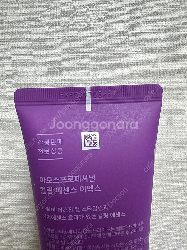 아모스 컬링 에센스 2x--1