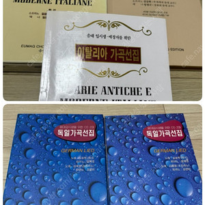 셀프 레슨, 음대성악 입시용 이탈리아, 독일 가곡 선집(악보집+음반 세트)